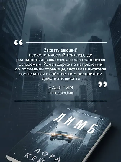 Лимб - фото 7