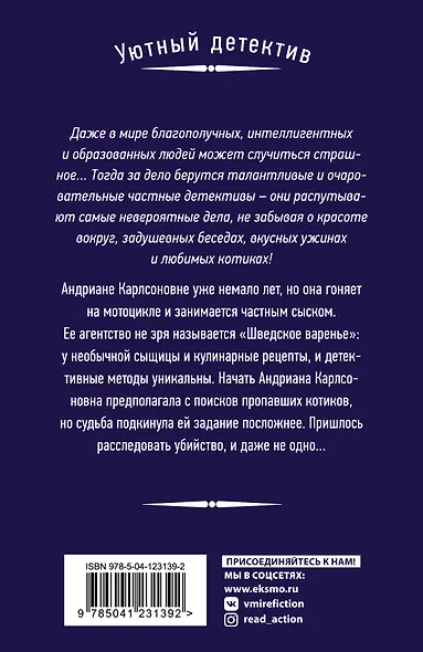 Выстрел в ночи - фото 2