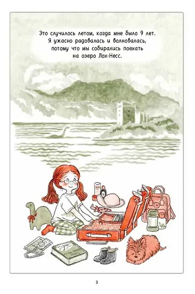 Ами. О жизни, связанной крючком - фото 3