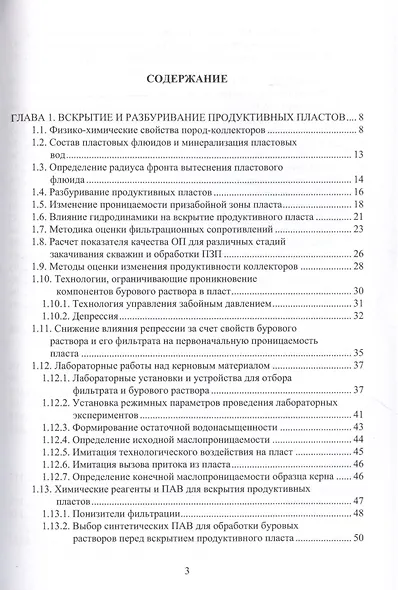 Заключительные работы при строительстве продуктивной скважины - фото 2