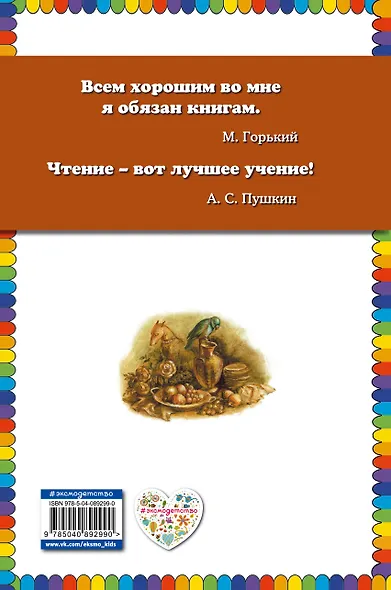 Мифы Древней Греции - фото 2