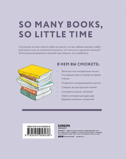 Литературный дневник - фото 4