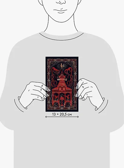 Миргород. Вечные истории - фото 9