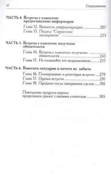 Новая концепция продаж - фото 3