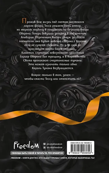 Из Искр и Пепла (#2) - фото 2