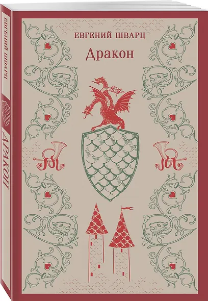 Дракон - фото 3