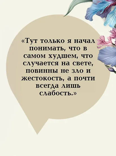 Нетерпение сердца - фото 6