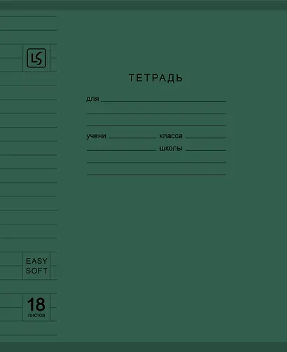 Тетрадь 18л лин. "Soft Cover. Muted" пласт.обл., ассорти - фото 6