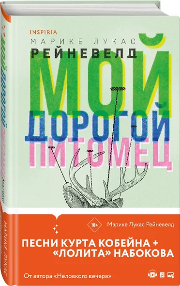 Мой дорогой питомец - фото 3