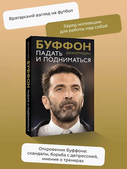 Падать и подниматься - фото 4