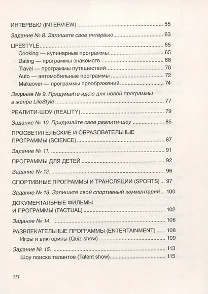 Как создать свой проект для ТВ и Digital - фото 3