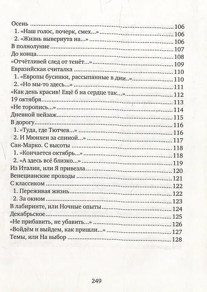 Дневник. Книга третья - фото 6