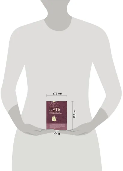 Путь просветления: 365 ежедневных размышлений - фото 3