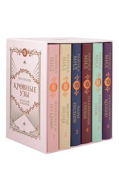 Кровные узы. Подарочный комплект из 6-ти книг в футляре - фото 5