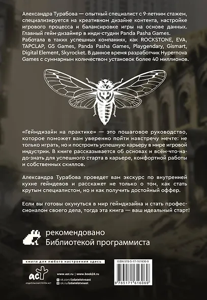 Геймдизайн на практике. Как начать зарабатывать. - фото 2