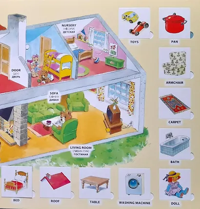 English для малышей. Виммельбух - фото 5