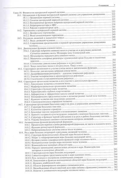 Остеопатия - 2 - фото 5