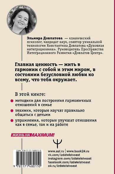 Шанс на счастье. Книга-тренинг для неидеальных родителей неидеальных детей - фото 2