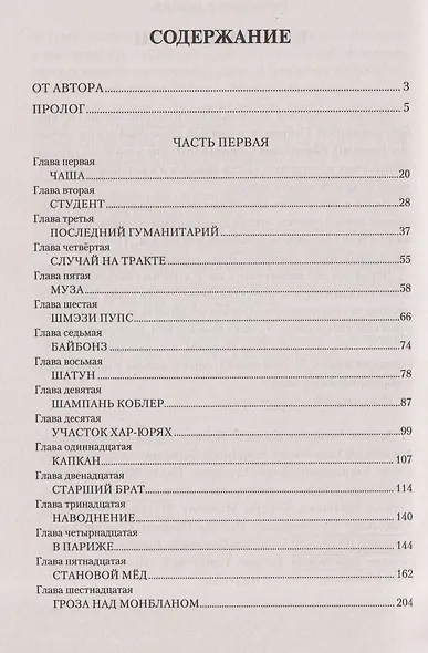 Возвращение - фото 3