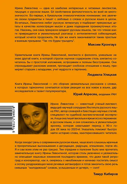Честное слово - фото 2
