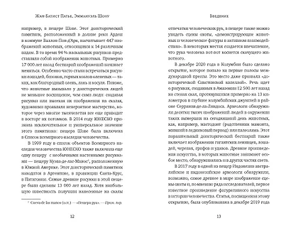 Животные: Герои истории - фото 7