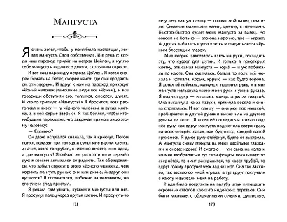 Храбрый утёнок. Рассказы (ил. А. Кардашука) - фото 14