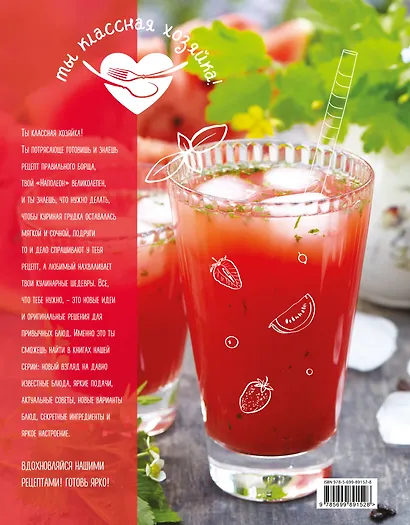 Домашнее мороженое и лимонады - фото 2