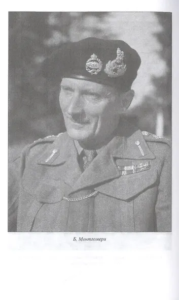 Красный шторм зимой 1945 года. Восточно-Прусская наступательная операция - фото 6