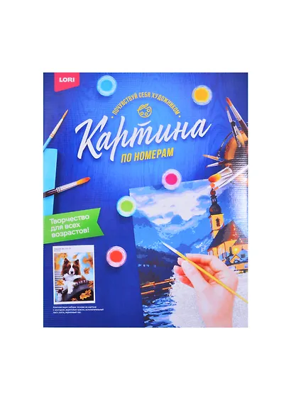Кпн-187 Картина по номерам Осенний пес (ПочСебяХуд) (40х50 см) (коробка) (LORI) - фото 2