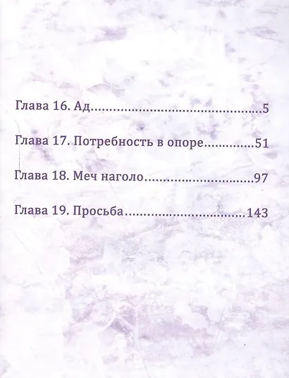 Бездомный бог. Том 5 (Noragami). Манга - фото 2