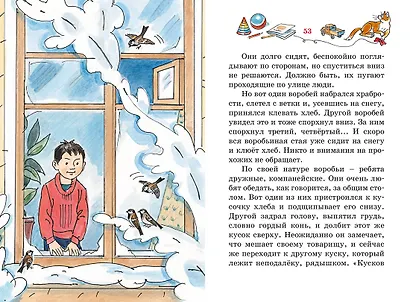 Фантазёры - фото 13