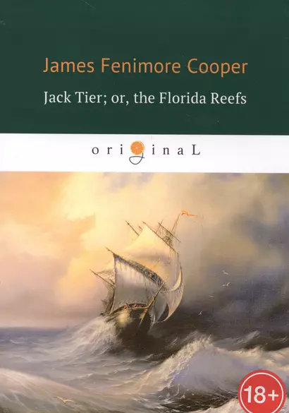 Jack Tier  or, the Florida Reefs = Джек Тайер, или Флоридский риф: роман на англ.яз - фото 1