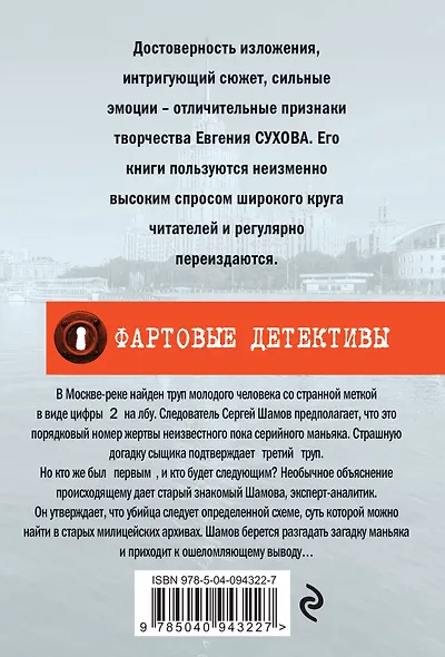 Порядковый номер жертвы - фото 2