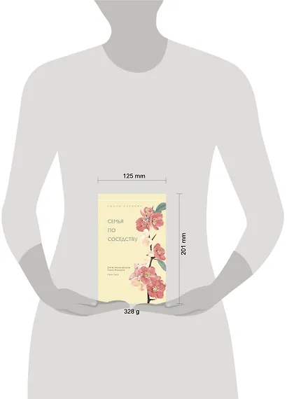 Семья по соседству - фото 4