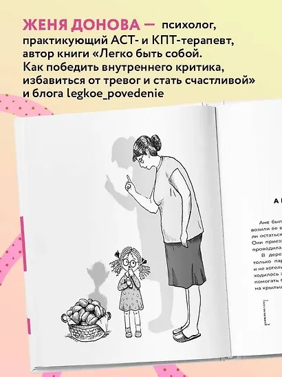 Пищевой монстр: почему мы переедаем, набираем вес и как сформировать правильные отношения с едой - фото 5