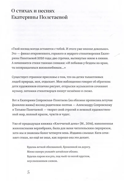 Обнимая дерево. Стихи и рисунки - фото 7