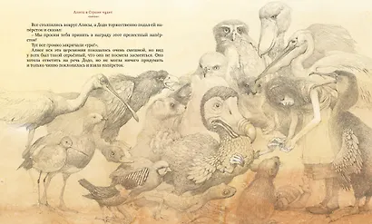 Алиса в Стране чудес - фото 5