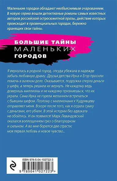 Судьба-волшебница - фото 2