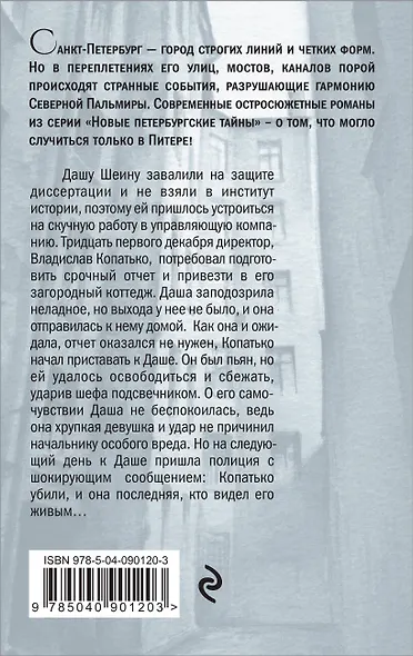 Исповедь без прощения - фото 2