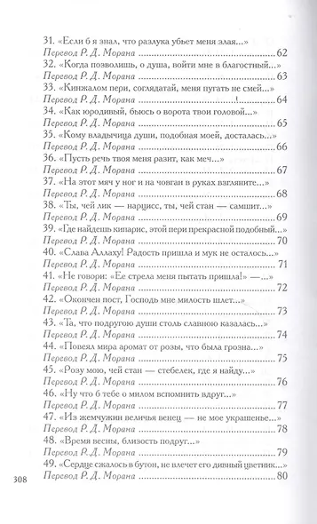 Бабур З. Лирика - фото 4