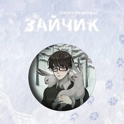 Значок Зайчик - фото 2