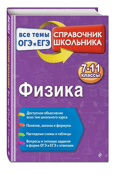 Физика - фото 3