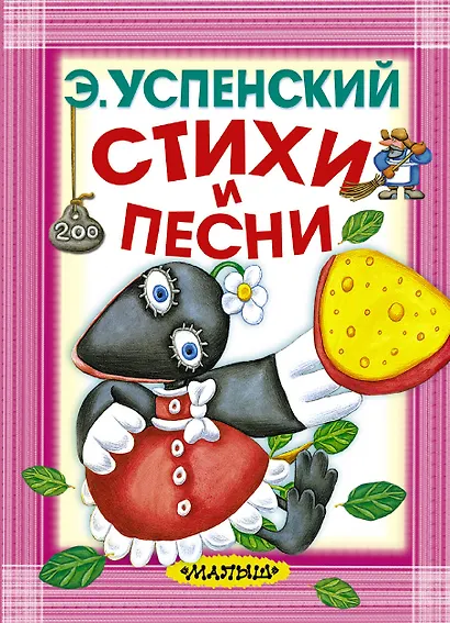 Стихи и песни - фото 1