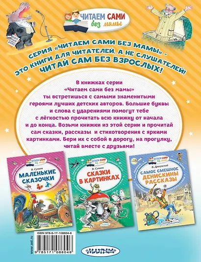 Смешные стихи - фото 2