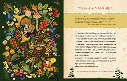Свет таежного окна. Уральская кухня: от печи к духовке и от бабушки к внучке - фото 6