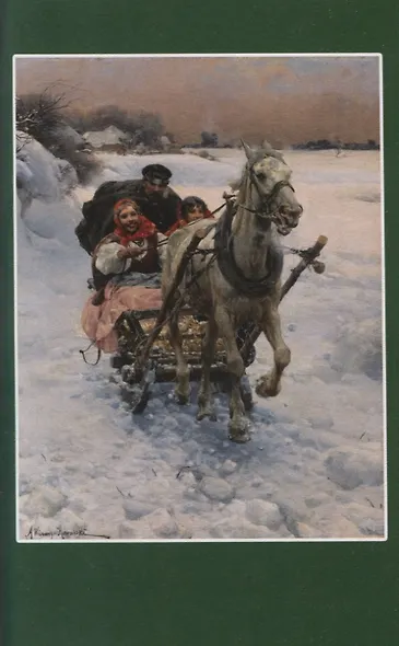 На далеком Востоке. Том 2 - фото 3