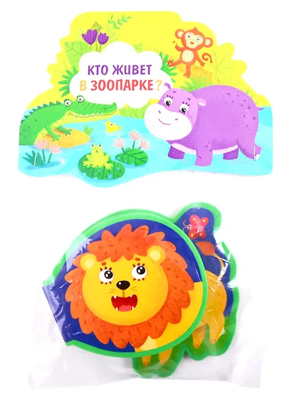 Кто живет в зоопарке? - фото 2