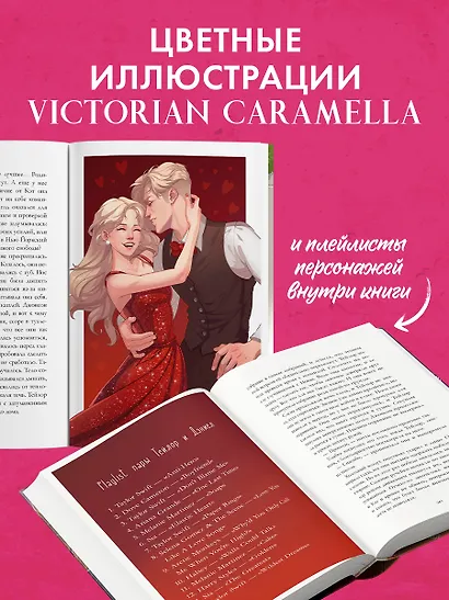 Drama Queens, или Переполох на школьном балу - фото 11