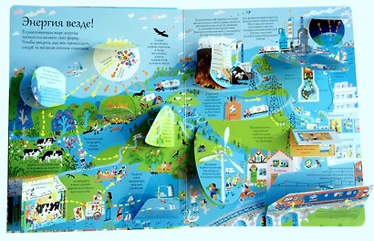 Открой тайны. Энергия - фото 3
