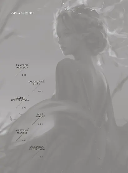 Призрачный Клинок. GhostBlade. Иллюстрации WLOP. Темная синева - фото 4